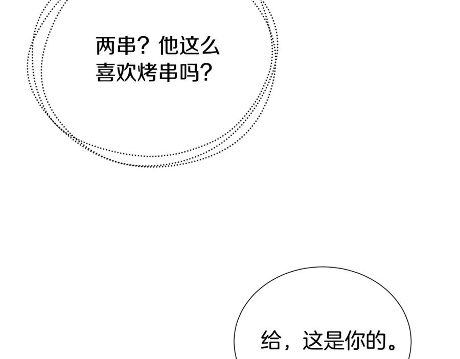《破茧皇后》第70话 难还的人情 第92页