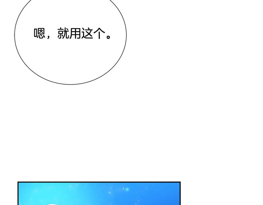 《破茧皇后》第70话 难还的人情 第154页