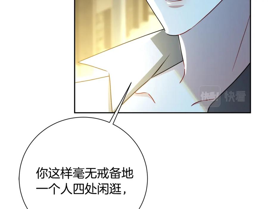 《破茧皇后》第70话 难还的人情 第20页
