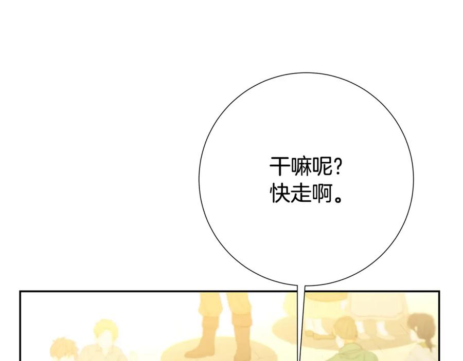 《破茧皇后》第70话 难还的人情 第118页