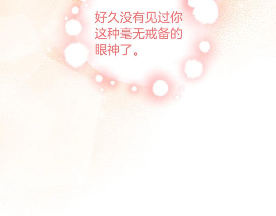 《破茧皇后》第70话 难还的人情 第10页