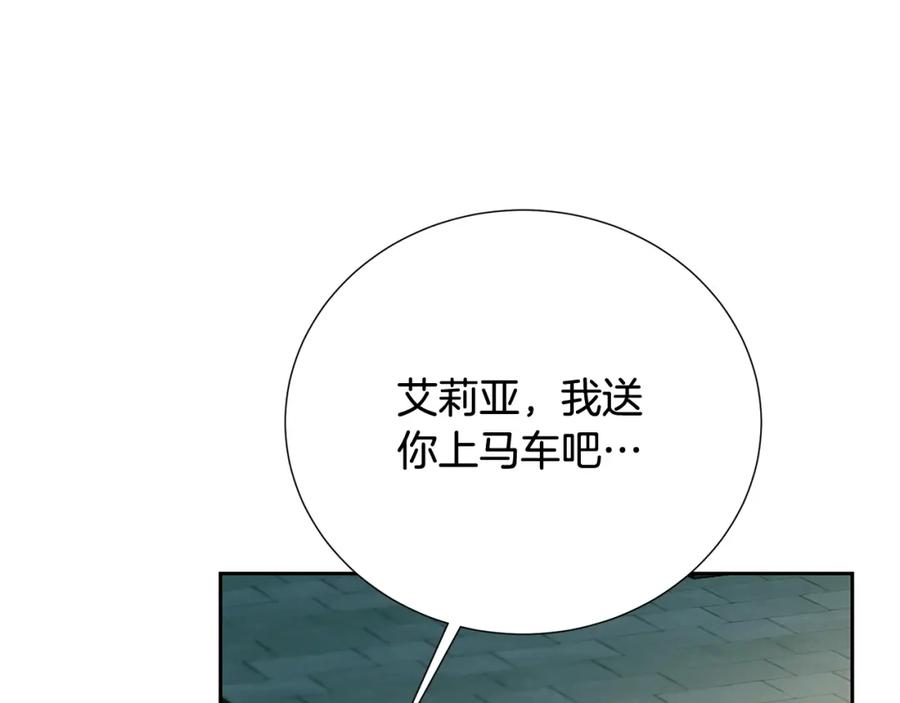 《破茧皇后》第70话 难还的人情 第192页