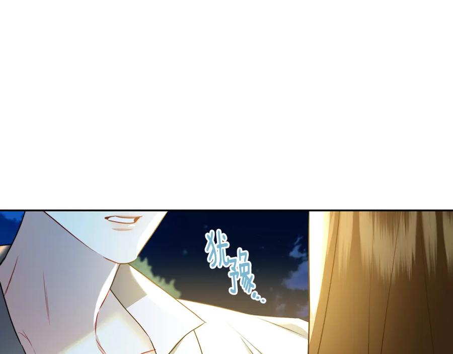《破茧皇后》第70话 难还的人情 第198页
