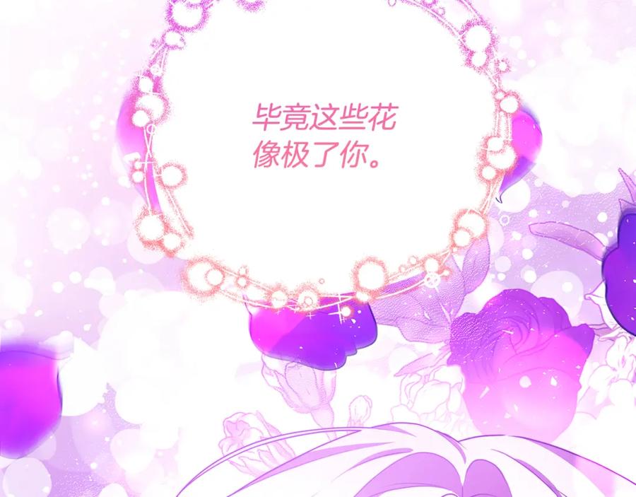 《破茧皇后》第70话 难还的人情 第210页