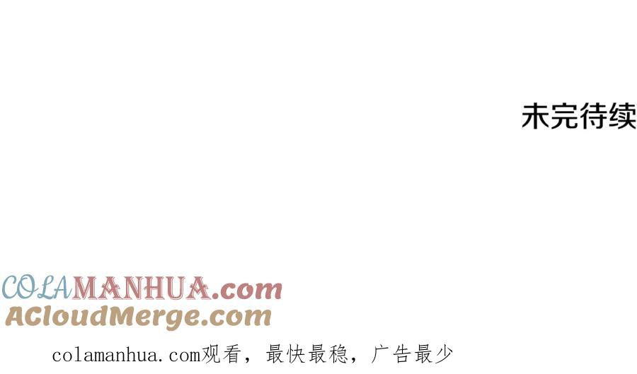 《破茧皇后》第70话 难还的人情 第217页