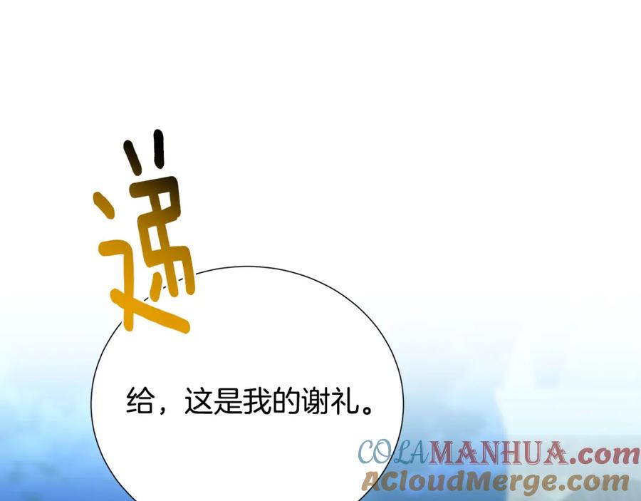 《破茧皇后》第70话 难还的人情 第157页