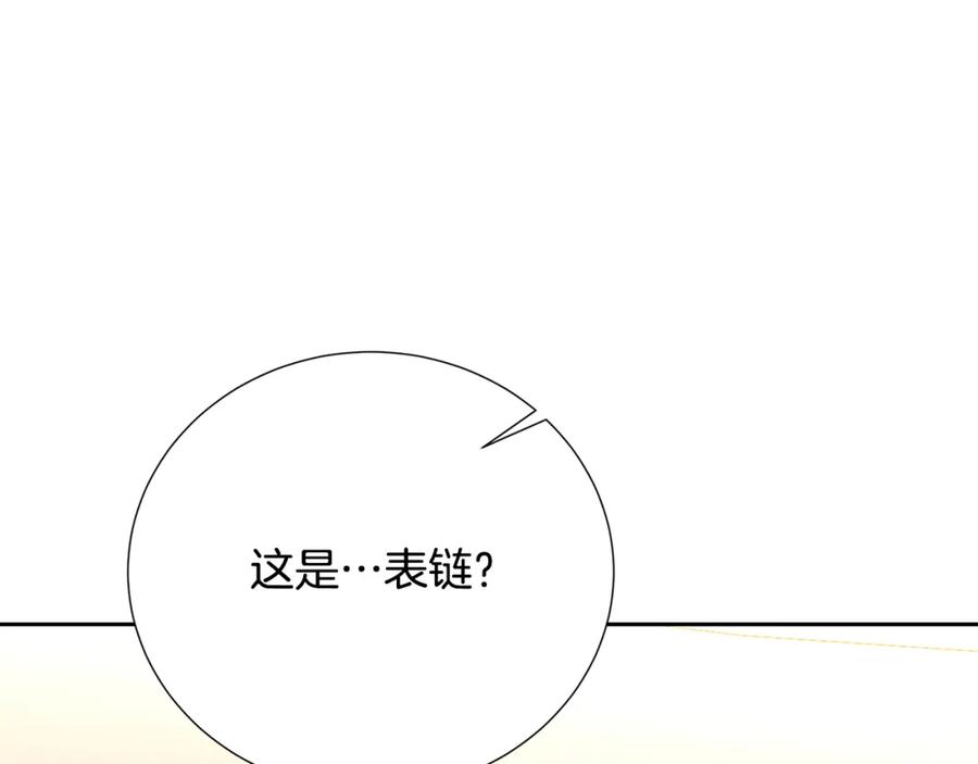 《破茧皇后》第70话 难还的人情 第140页