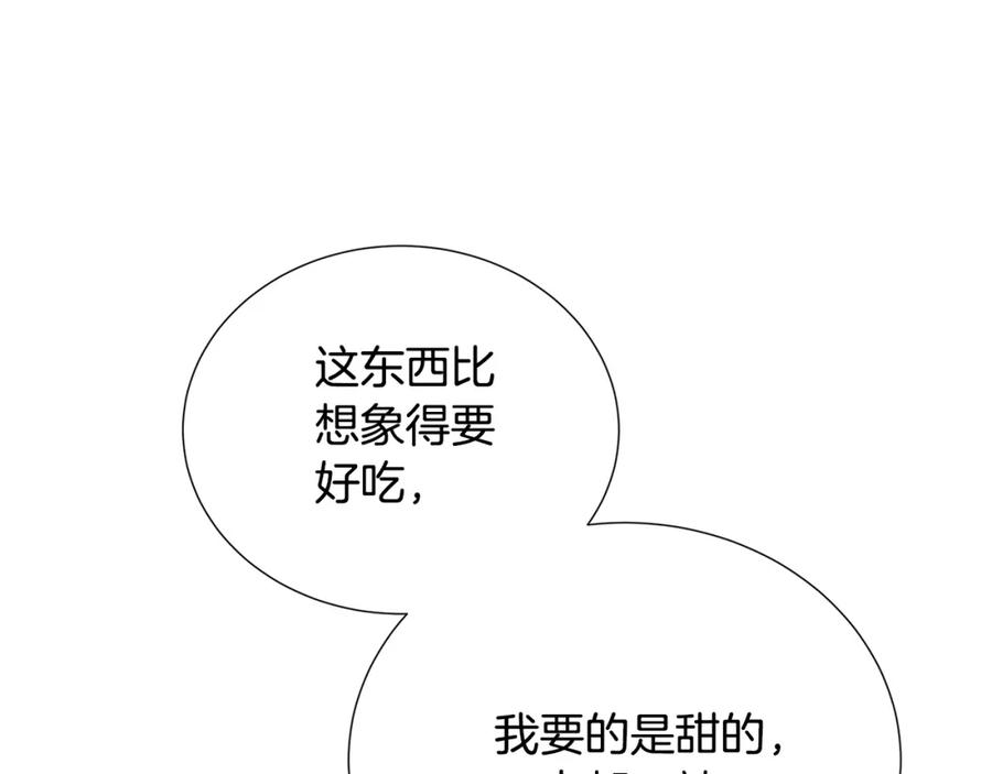 《破茧皇后》第70话 难还的人情 第95页