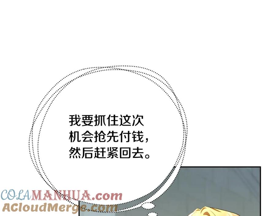 《破茧皇后》第70话 难还的人情 第137页