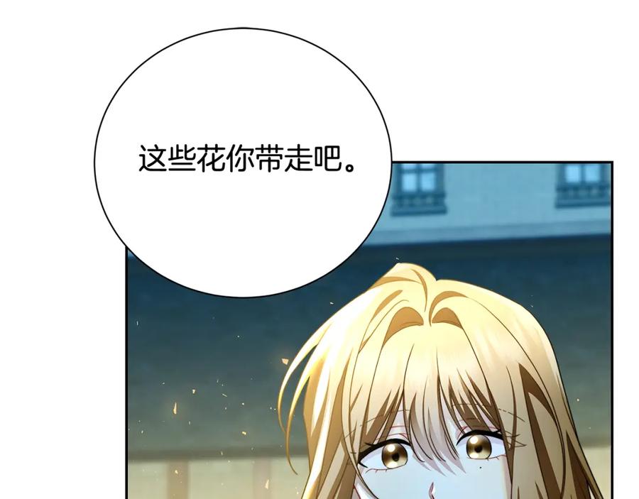 《破茧皇后》第70话 难还的人情 第204页
