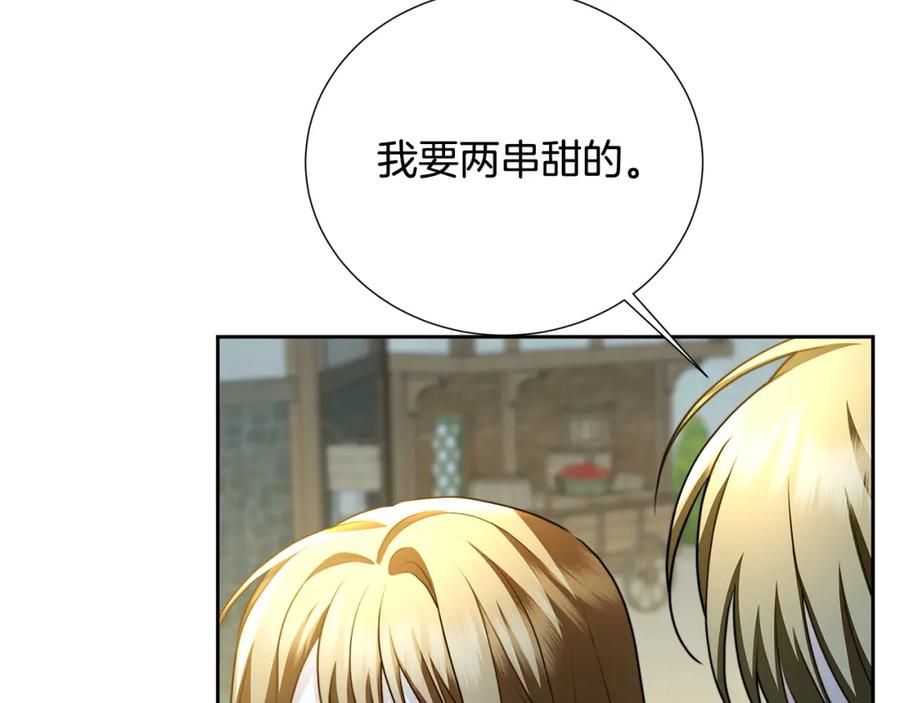《破茧皇后》第70话 难还的人情 第90页