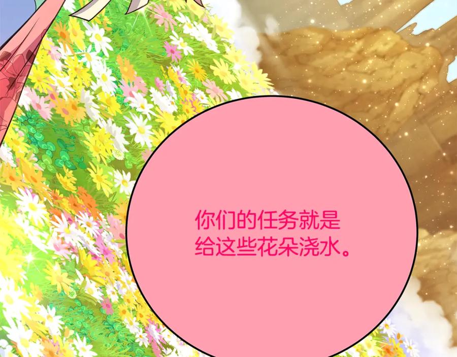 神的打工世界 第67话 前世的记忆 第63页