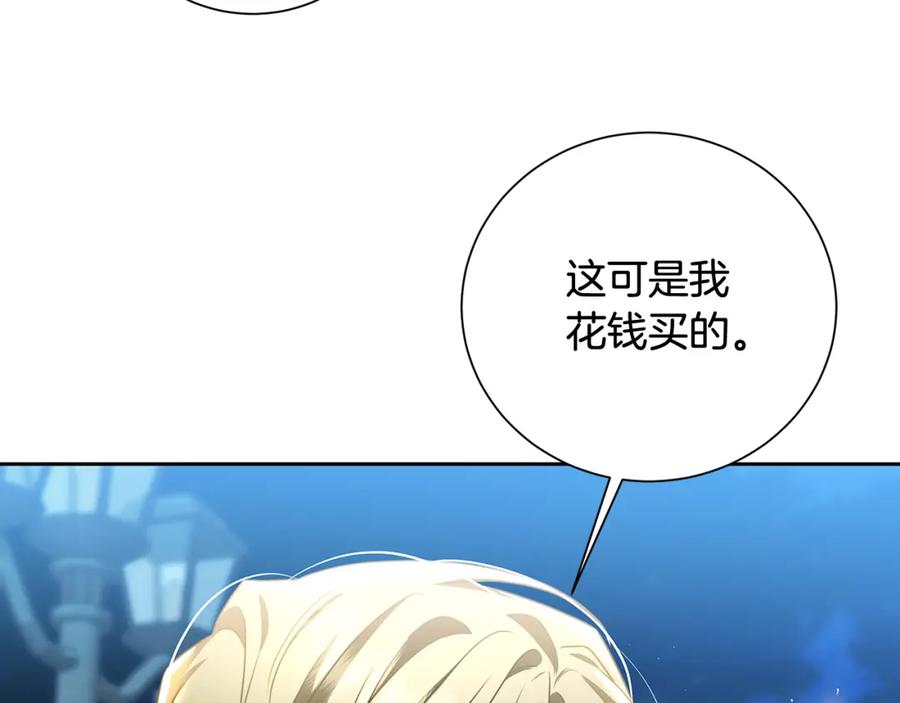 《破茧皇后》第70话 难还的人情 第36页