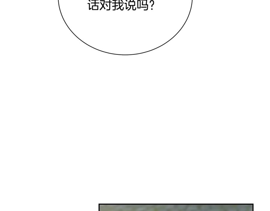 《破茧皇后》第70话 难还的人情 第63页