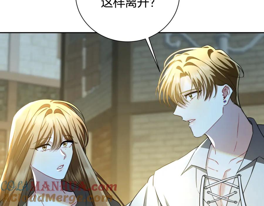 《破茧皇后》第70话 难还的人情 第61页