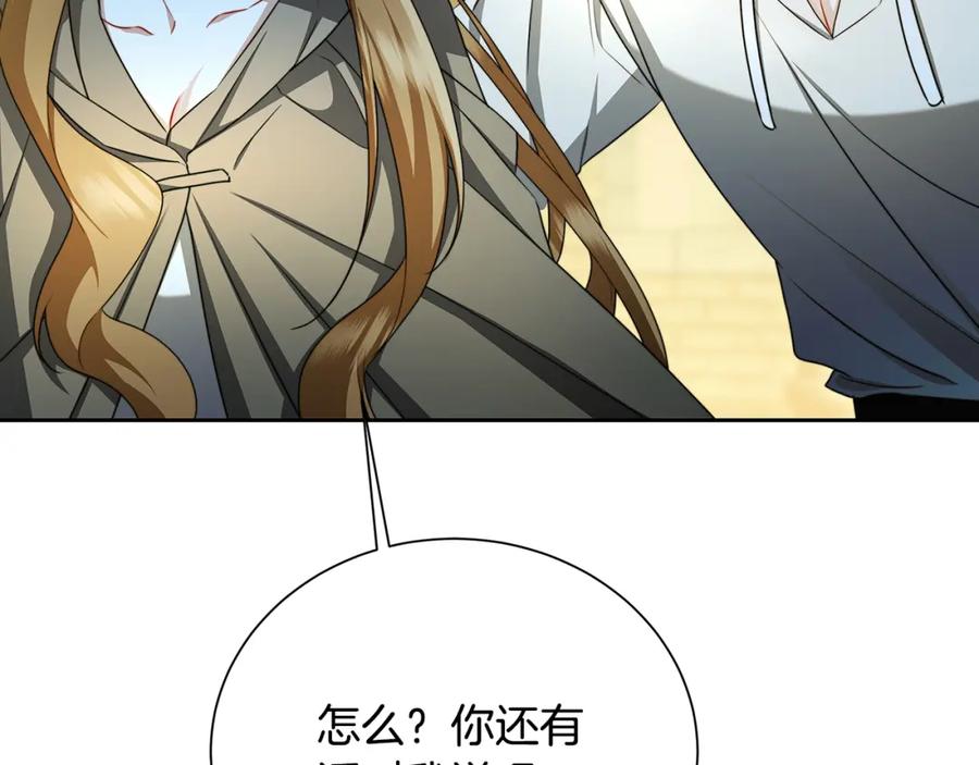 《破茧皇后》第70话 难还的人情 第62页