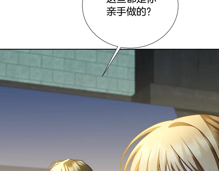 《破茧皇后》第70话 难还的人情 第132页