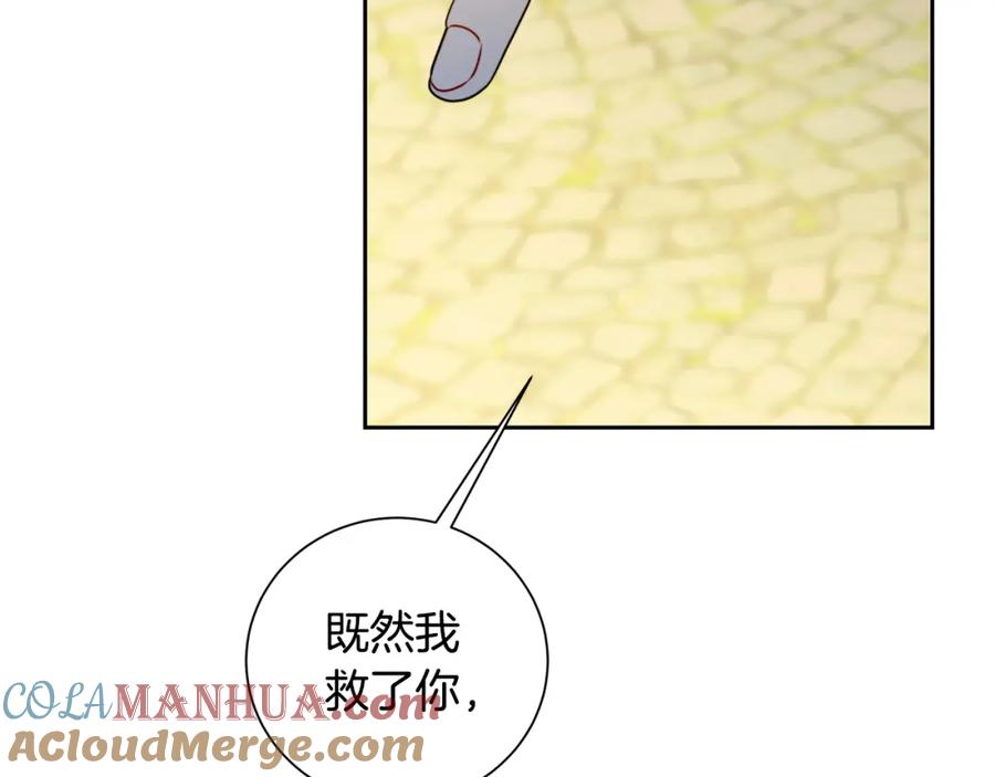 《破茧皇后》第70话 难还的人情 第65页