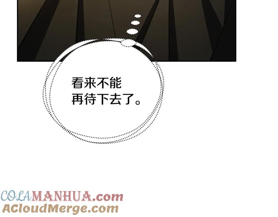《破茧皇后》第71话 香水和香炉生意 第120页