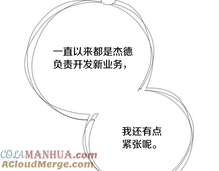 《破茧皇后》第71话 香水和香炉生意 第136页