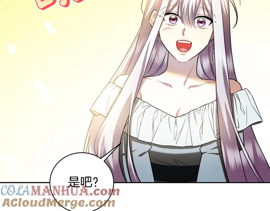 《破茧皇后》第71话 香水和香炉生意 第144页