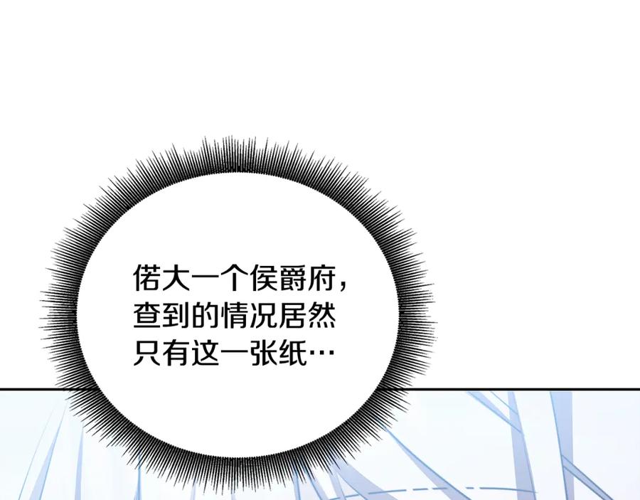 《破茧皇后》第71话 香水和香炉生意 第186页
