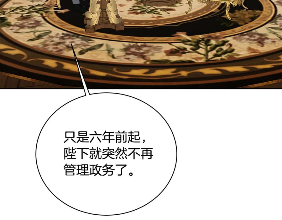 《破茧皇后》第71话 香水和香炉生意 第210页