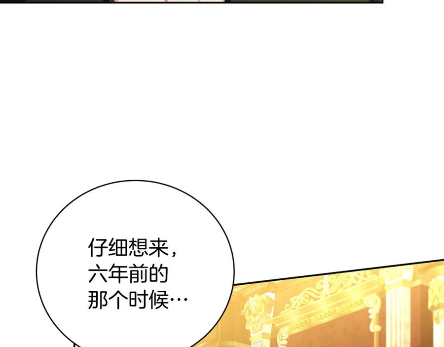 《破茧皇后》第71话 香水和香炉生意 第213页