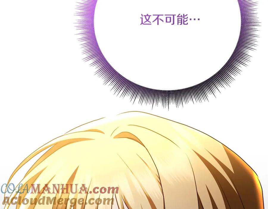 《破茧皇后》第71话 香水和香炉生意 第4页