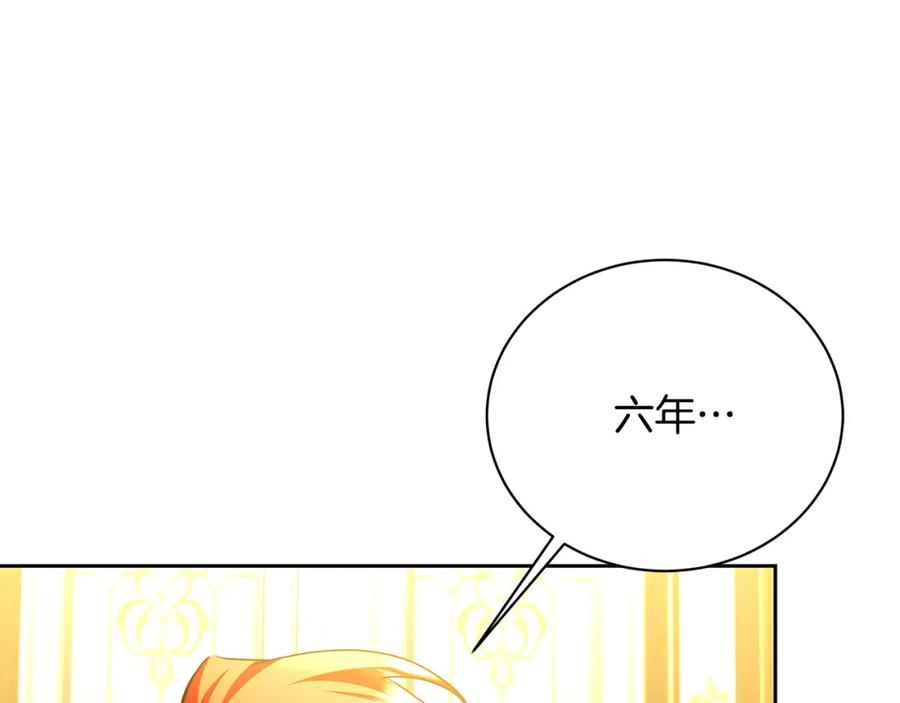 《破茧皇后》第71话 香水和香炉生意 第211页