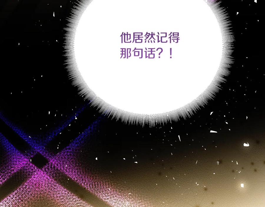 《破茧皇后》第71话 香水和香炉生意 第7页