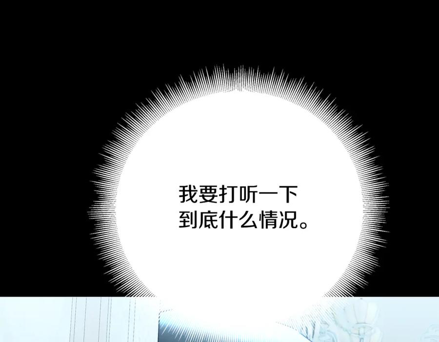 《破茧皇后》第71话 香水和香炉生意 第69页