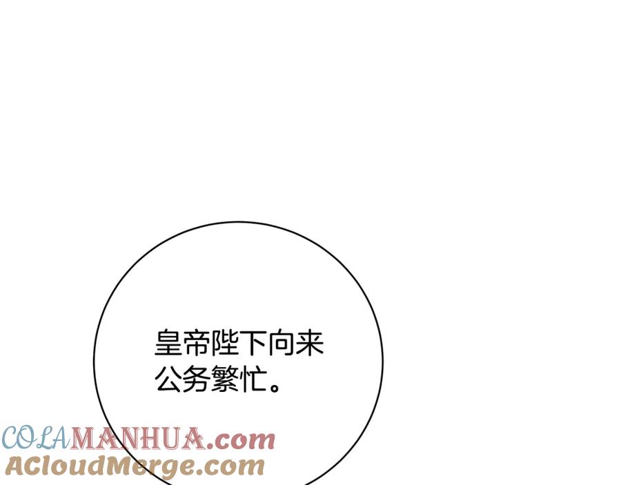 《破茧皇后》第71话 香水和香炉生意 第220页