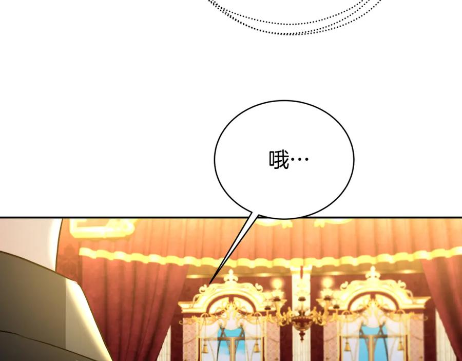 《破茧皇后》第71话 香水和香炉生意 第137页