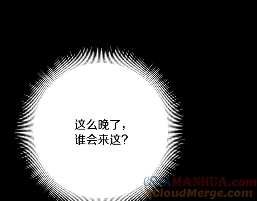 《破茧皇后》第71话 香水和香炉生意 第56页