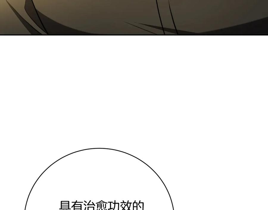 《破茧皇后》第71话 香水和香炉生意 第142页