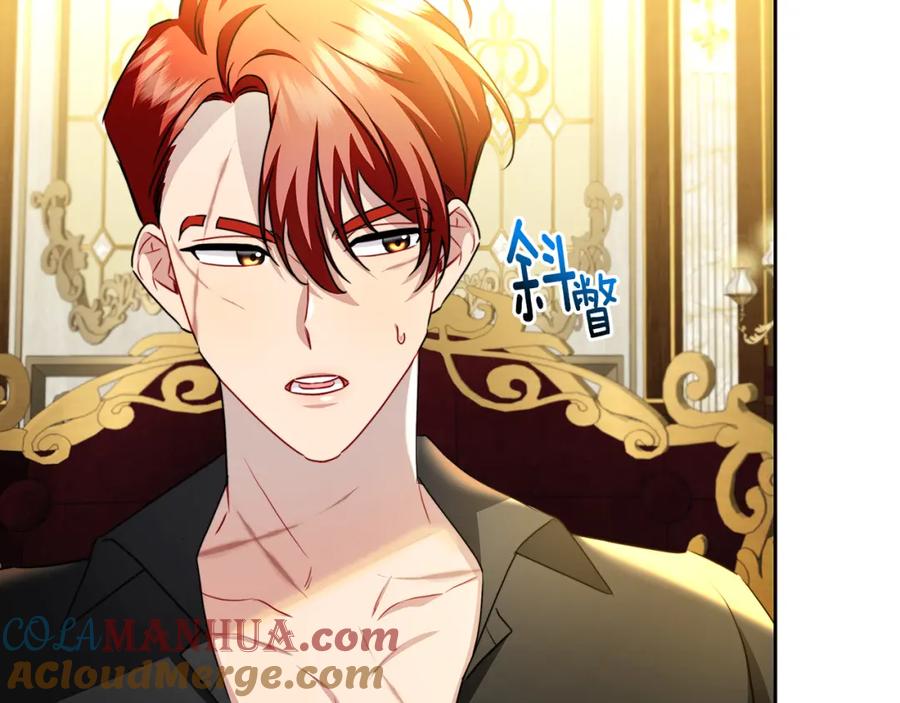 《破茧皇后》第71话 香水和香炉生意 第212页