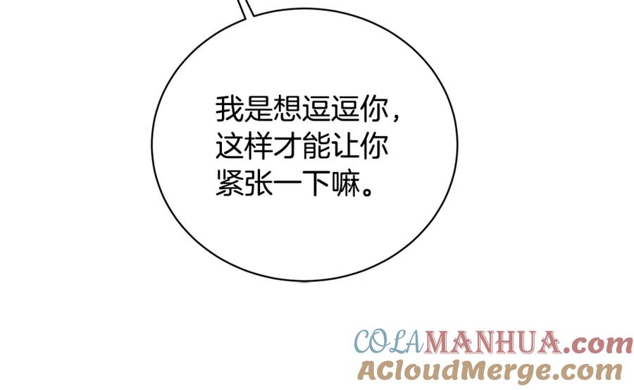 《破茧皇后》第71话 香水和香炉生意 第152页