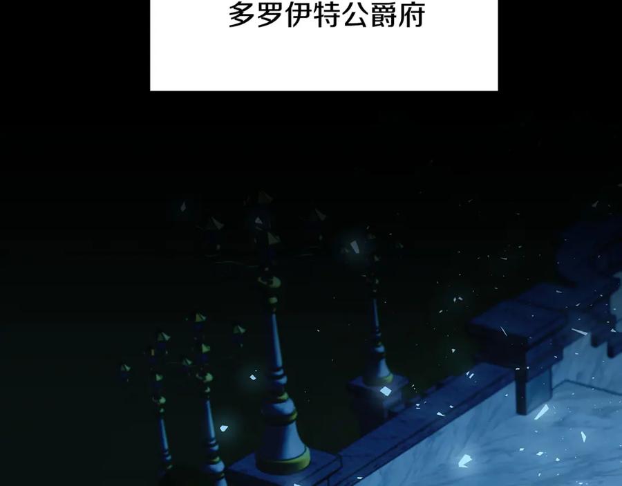 《破茧皇后》第71话 香水和香炉生意 第49页