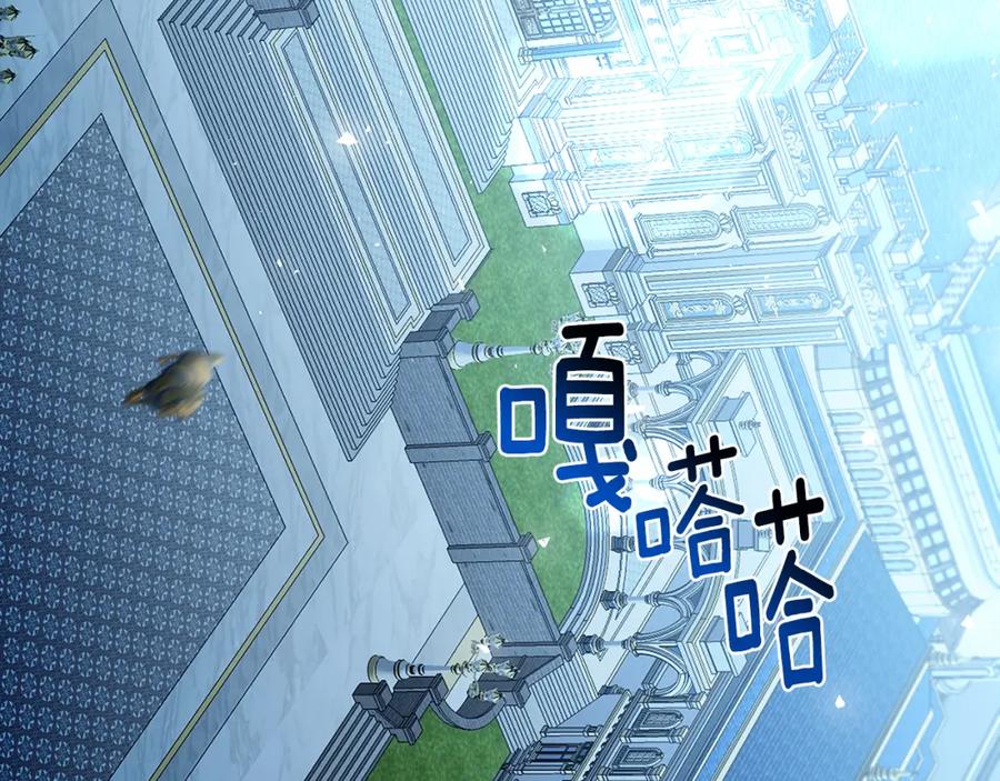 《破茧皇后》第71话 香水和香炉生意 第34页