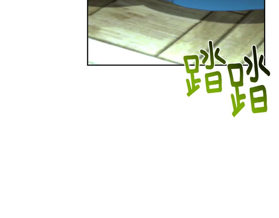 《破茧皇后》第71话 香水和香炉生意 第117页