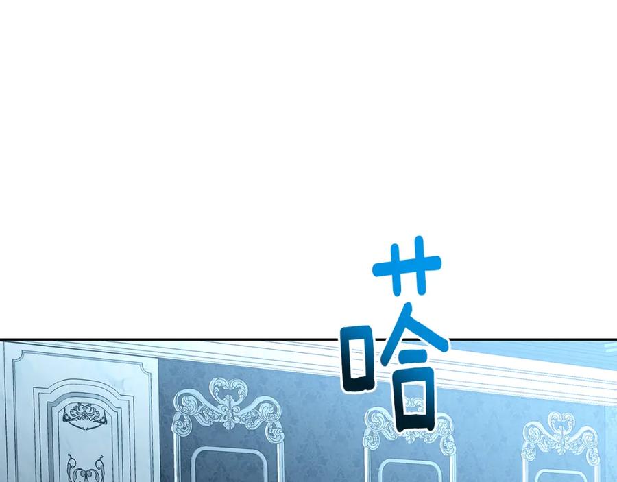 《破茧皇后》第71话 香水和香炉生意 第79页