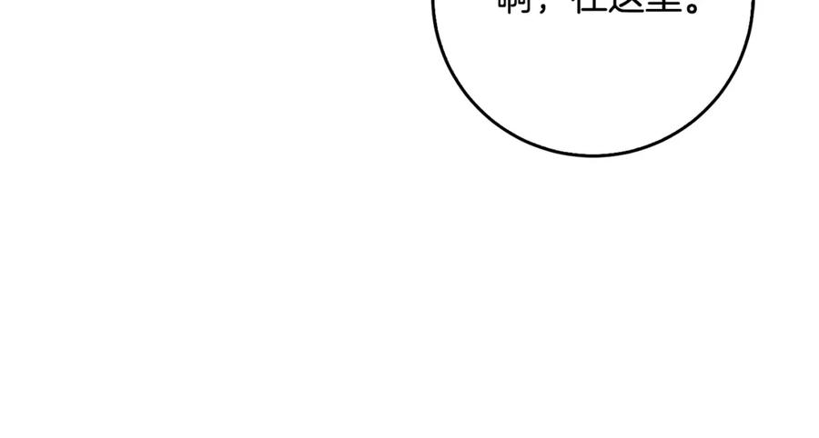 《破茧皇后》第71话 香水和香炉生意 第179页
