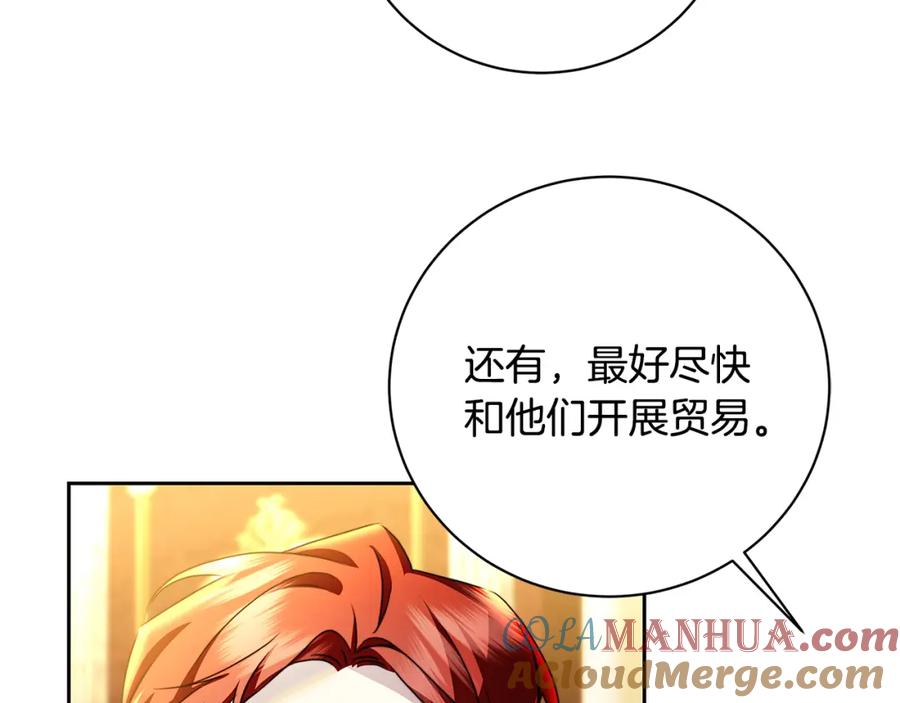《破茧皇后》第71话 香水和香炉生意 第156页
