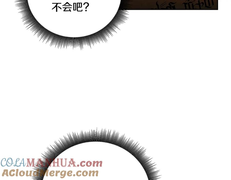 《破茧皇后》第71话 香水和香炉生意 第104页
