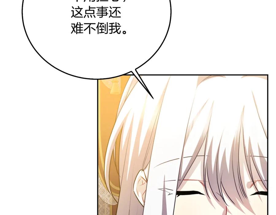 《破茧皇后》第71话 香水和香炉生意 第175页