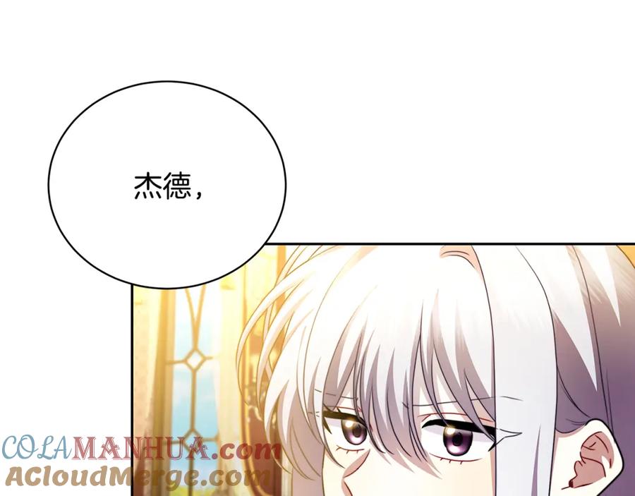 《破茧皇后》第71话 香水和香炉生意 第148页