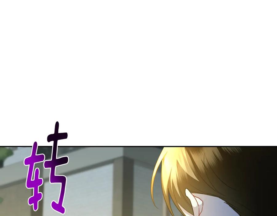 《破茧皇后》第71话 香水和香炉生意 第18页