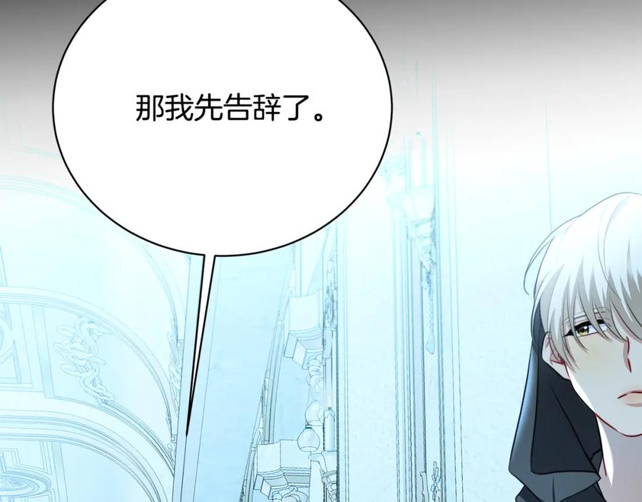 《破茧皇后》第71话 香水和香炉生意 第63页