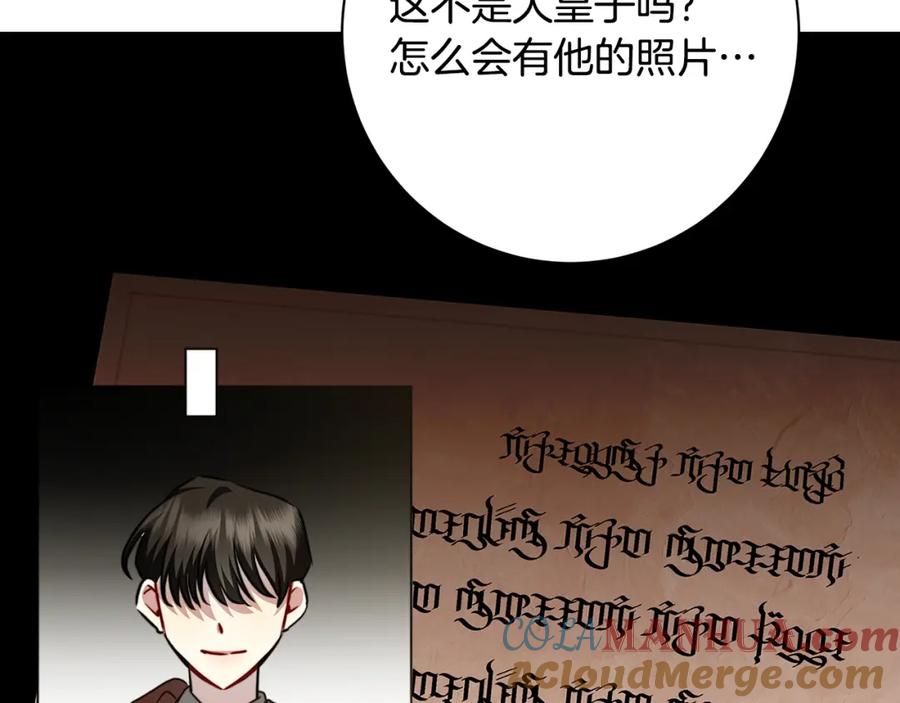 《破茧皇后》第71话 香水和香炉生意 第112页